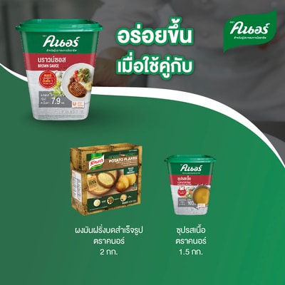 KNORR Brown Sauce 1  kg - Knorr Brown Sauce  is prepared from selected ingredients, can be used as a base for other sauces